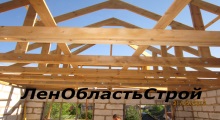 Строительство вальмовой крыши дома ЛенОбластьСтрой